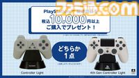 『どこでもいっしょ』『サルゲッチュ』の刺繍ステッカーやマグカップが登場。PS公式ライセンスコレクションが5月14日より発売