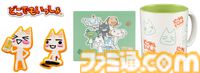 『どこでもいっしょ』『サルゲッチュ』の刺繍ステッカーやマグカップが登場。PS公式ライセンスコレクションが5月14日より発売