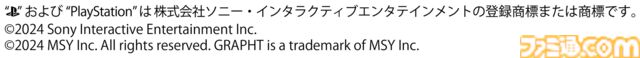『どこでもいっしょ』『サルゲッチュ』の刺繍ステッカーやマグカップが登場。PS公式ライセンスコレクションが5月14日より発売