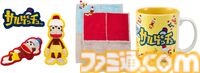 『どこでもいっしょ』『サルゲッチュ』の刺繍ステッカーやマグカップが登場。PS公式ライセンスコレクションが5月14日より発売