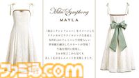 『初音ミクシンフォニー』優雅なワンピースが発表。舞台に降り注ぐスポットライトをゴールドの刺繍で表現【7月11日17時より予約開始】