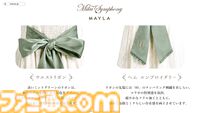 『初音ミクシンフォニー』優雅なワンピースが発表。舞台に降り注ぐスポットライトをゴールドの刺繍で表現【7月11日17時より予約開始】