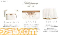 『初音ミクシンフォニー』優雅なワンピースが発表。舞台に降り注ぐスポットライトをゴールドの刺繍で表現【7月11日17時より予約開始】