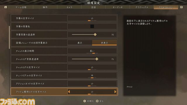 Switch 2『ワイルドハーツ S』体験版レビュー。狩場をカスタムし、“からくり”を使ったアクションで大型の敵を倒すハンティングアクションが再び。基本の魅力はそのままに4人プレイに対応