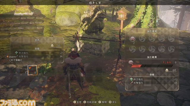 Switch 2『ワイルドハーツ S』体験版レビュー。狩場をカスタムし、“からくり”を使ったアクションで大型の敵を倒すハンティングアクションが再び。基本の魅力はそのままに4人プレイに対応