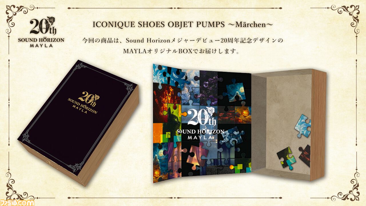 Sound Horizon Märchen グッズ サンホラ】Sound Horizon『Märchen』パンプスは夜会服を思わせる