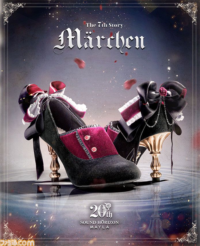 サンホラ】Sound Horizon『Märchen』パンプスは夜会服を思わせる優雅な