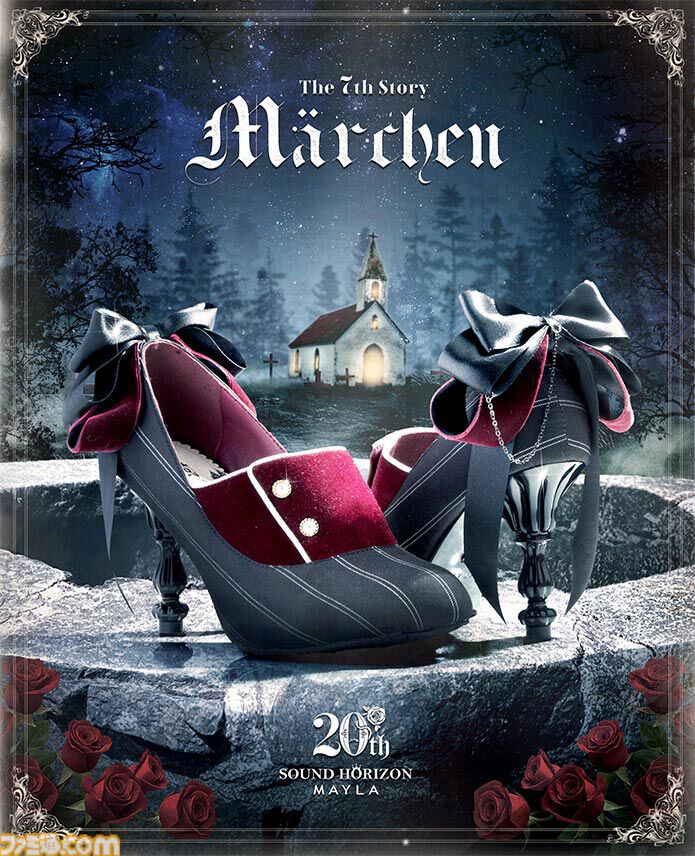 サンホラ】Sound Horizon『Märchen』パンプスは夜会服を思わせる