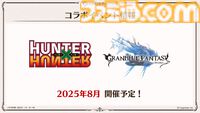 『グラブル』でアニメ『ハンターハンター』コラボ決定。ゴンとキルアのイラスト先行公開