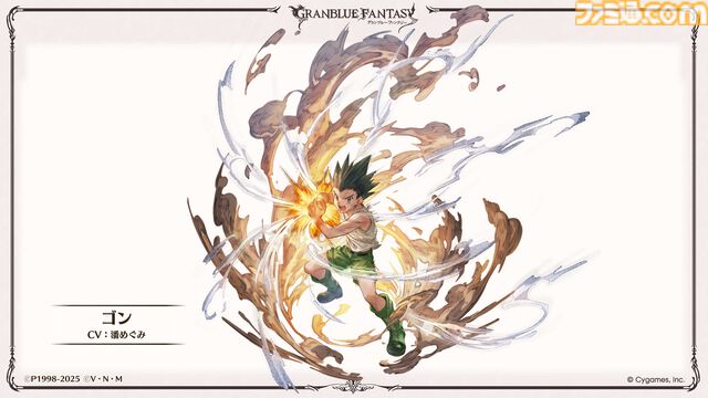 『グラブル』でアニメ『ハンターハンター』コラボ決定。ゴンとキルアのイラスト先行公開
