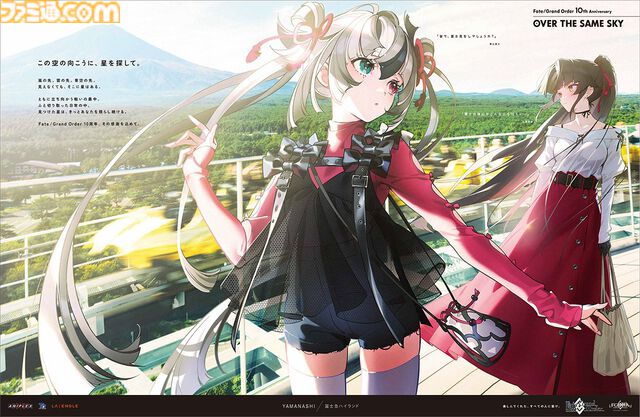 【FGO】10周年新聞広告イラスト一覧【OVER THE SAME SKY／2025年版47都道府県縦断広告企画】