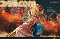 【FGO】10周年新聞広告イラスト一覧【OVER THE SAME SKY／2025年版47都道府県縦断広告企画】