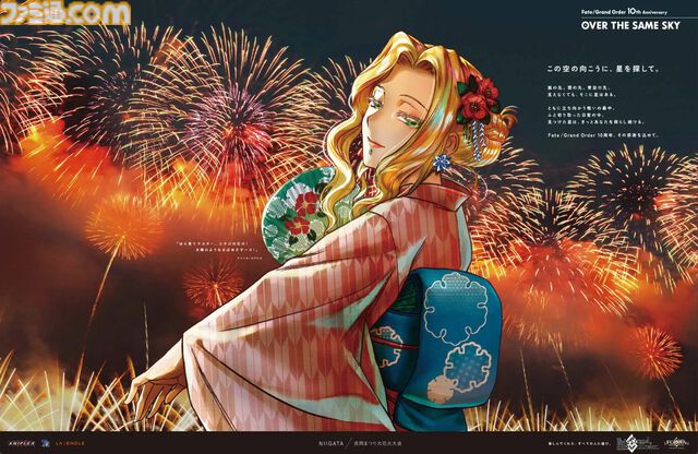 【FGO】10周年新聞広告イラスト一覧【OVER THE SAME SKY／2025年版47都道府県縦断広告企画】
