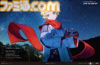 【FGO】10周年新聞広告イラスト一覧【OVER THE SAME SKY／2025年版47都道府県縦断広告企画】