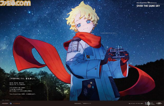 【FGO】10周年新聞広告イラスト一覧【OVER THE SAME SKY／2025年版47都道府県縦断広告企画】