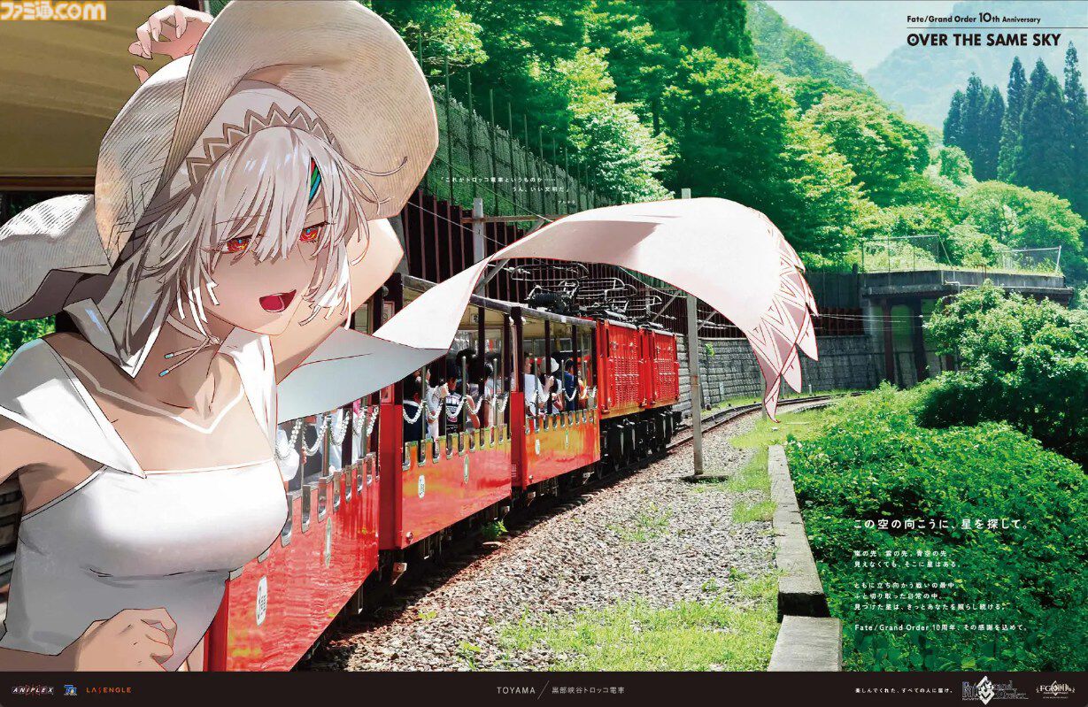 【FGO】10周年新聞広告イラスト一覧【OVER THE SAME SKY／2025年版47都道府県縦断広告企画】