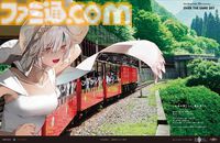 【FGO】10周年新聞広告イラスト一覧【OVER THE SAME SKY／2025年版47都道府県縦断広告企画】
