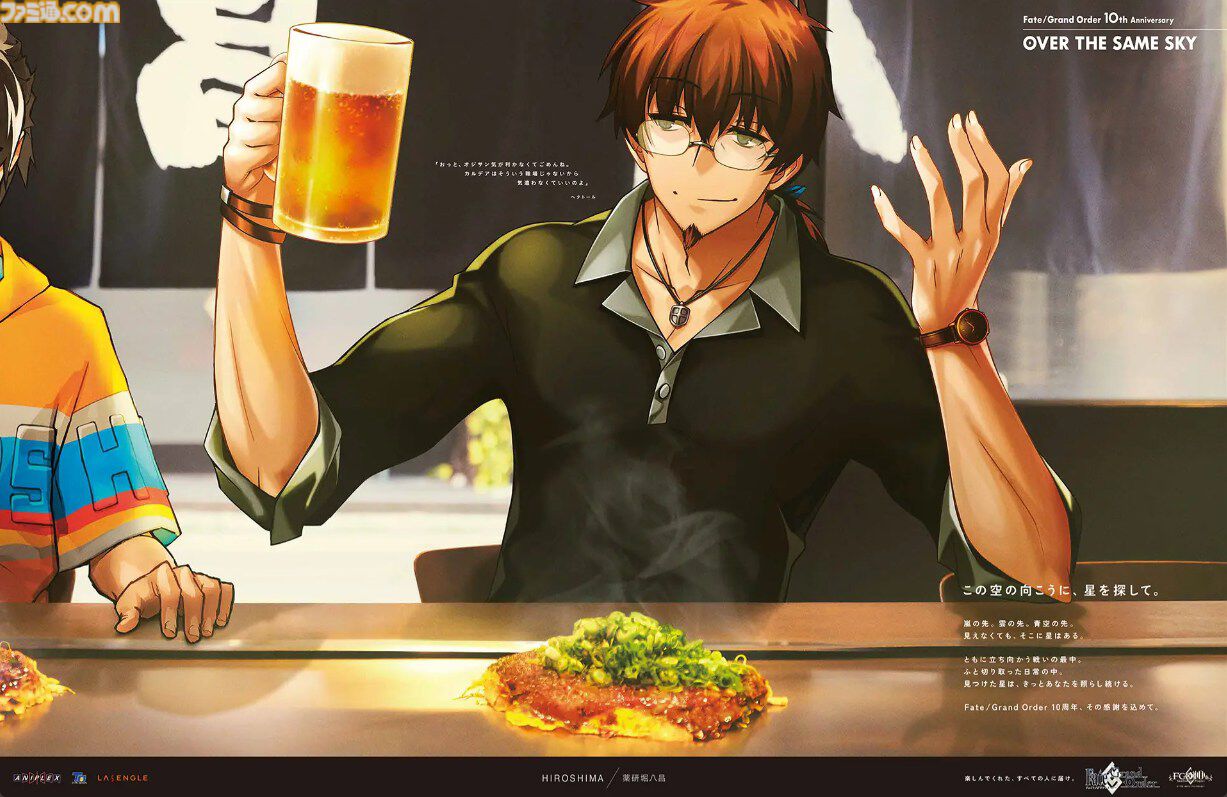 【FGO】10周年新聞広告イラスト一覧【OVER THE SAME SKY／2025年版47都道府県縦断広告企画】
