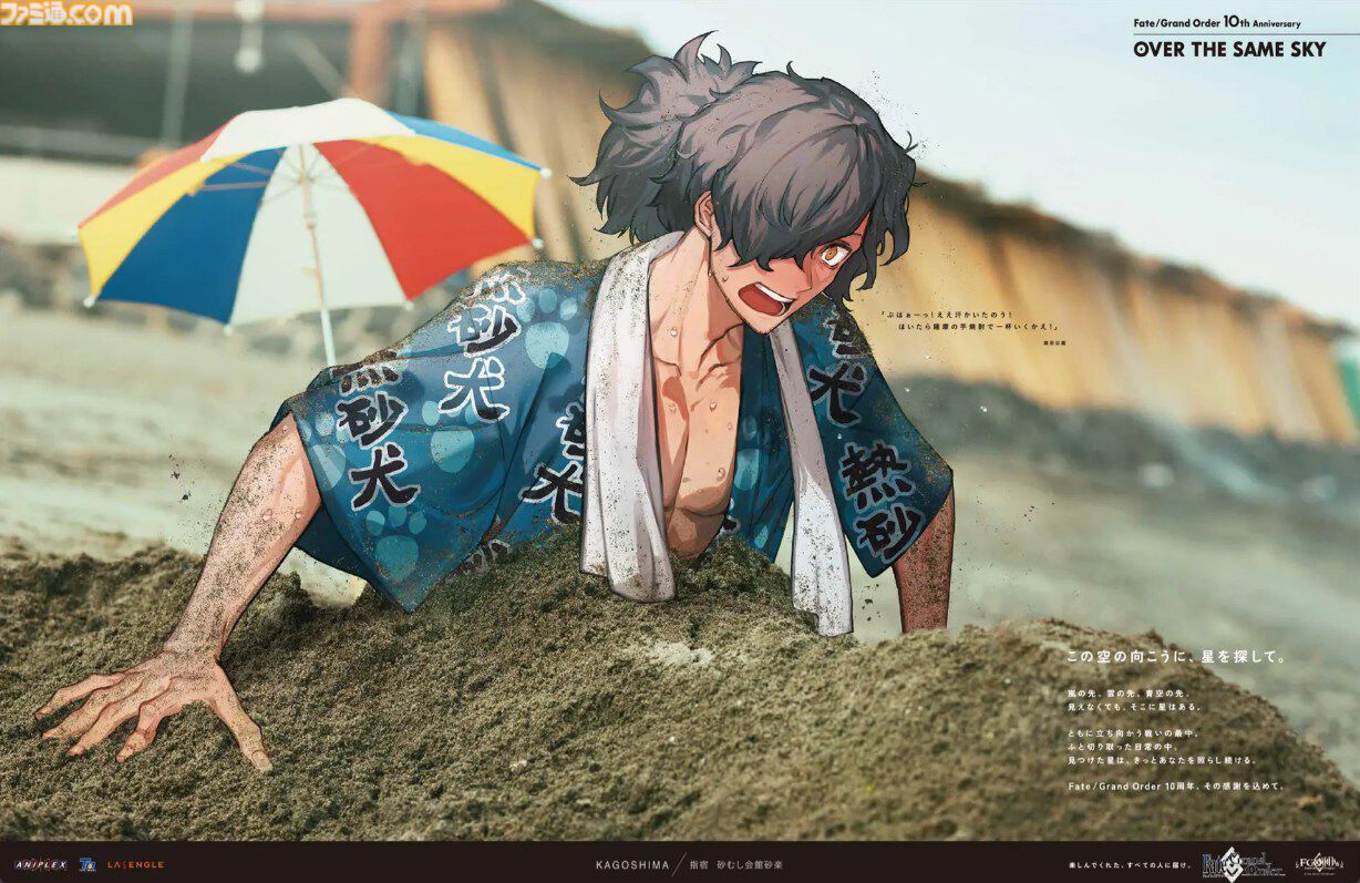 天草 カルナ マーリン イシュタル エレシュキガル 新聞 FGO fate 以蔵