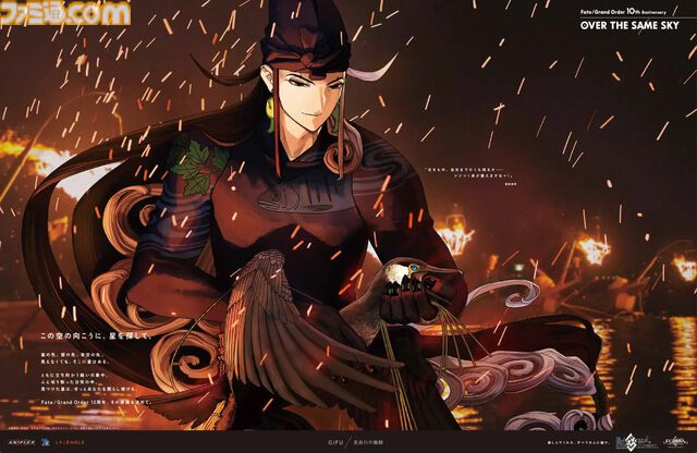 【FGO】10周年新聞広告イラスト一覧【OVER THE SAME SKY／2025年版47都道府県縦断広告企画】