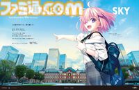 【FGO】10周年新聞広告イラスト一覧【OVER THE SAME SKY／2025年版47都道府県縦断広告企画】