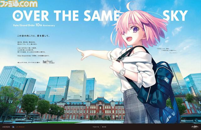 【FGO】10周年新聞広告イラスト一覧【OVER THE SAME SKY／2025年版47都道府県縦断広告企画】
