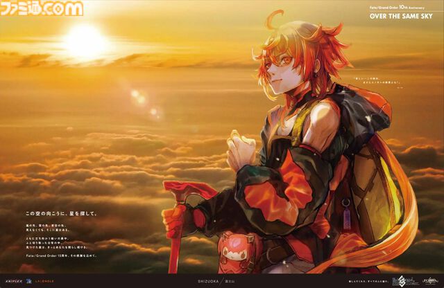 【FGO】10周年新聞広告イラスト一覧【OVER THE SAME SKY／2025年版47都道府県縦断広告企画】