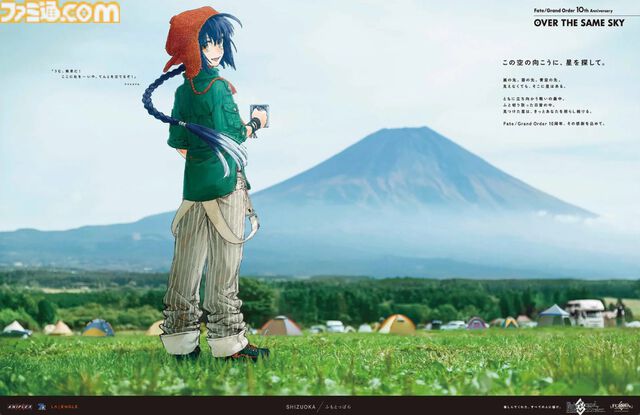 【FGO】10周年新聞広告イラスト一覧【OVER THE SAME SKY／2025年版47都道府県縦断広告企画】