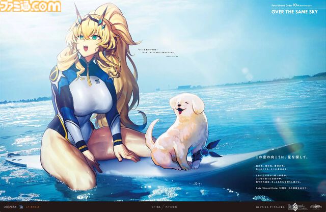 【FGO】10周年新聞広告イラスト一覧【OVER THE SAME SKY／2025年版47都道府県縦断広告企画】