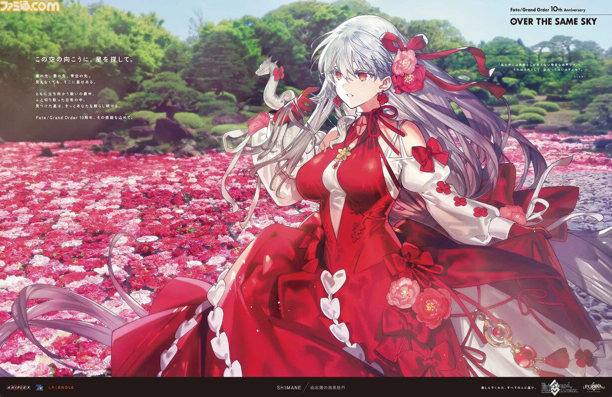 Fate/Grand Order10周年記念広告企画　 静岡新聞　裏打ち　額付 Fate/Grand Order10周年記念広告企画 静岡新聞 裏打ち 額付 額