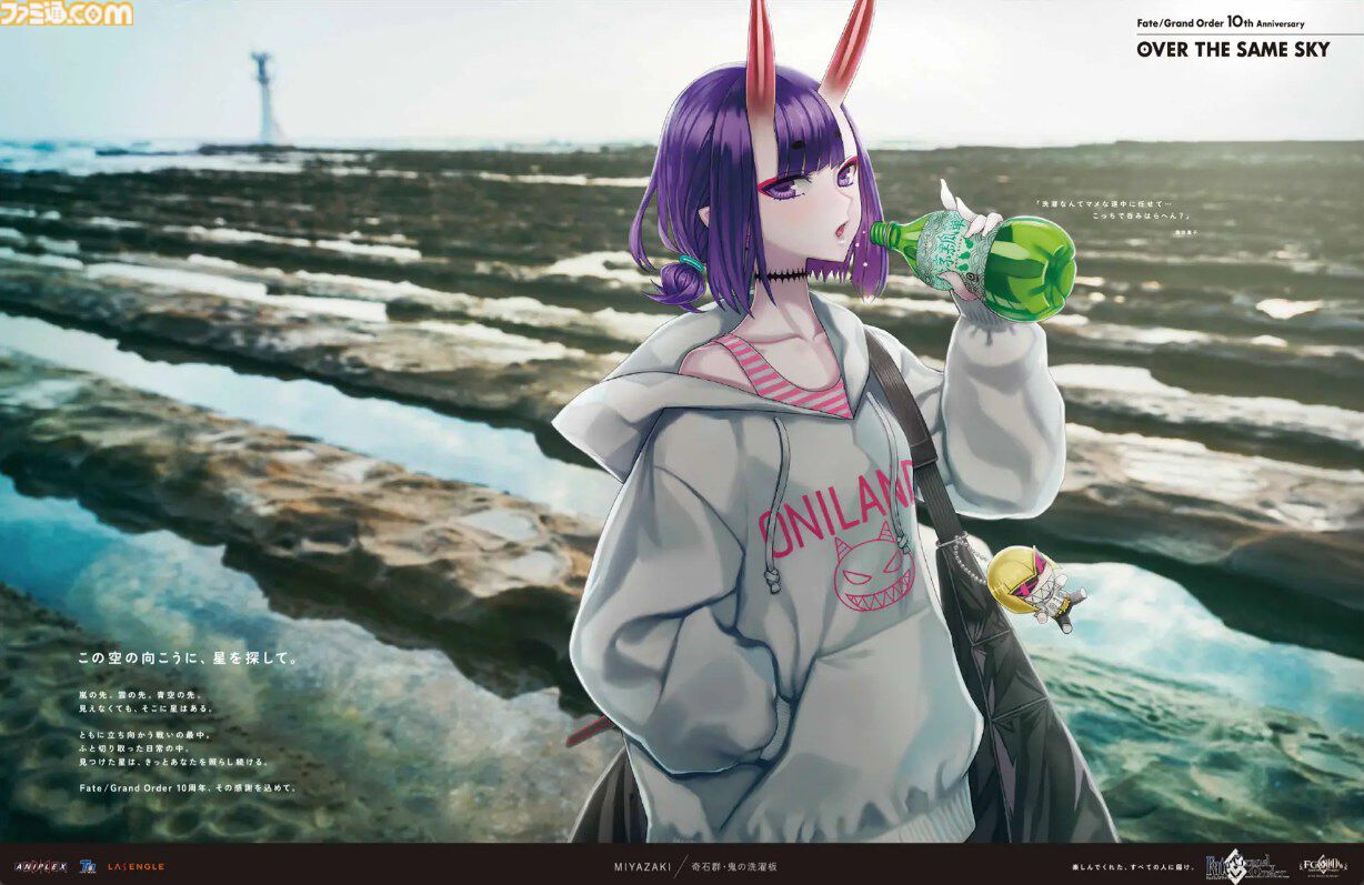 fate FGO 新聞 エレシュキガル イシュタル マーリン カルナ 天草 以蔵 FGO】10周年新聞広告イラスト一覧【OVER THE SAME SKY／2025年版47都