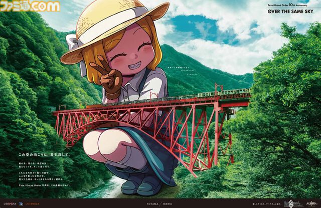 【FGO】10周年新聞広告イラスト一覧【OVER THE SAME SKY／2025年版47都道府県縦断広告企画】