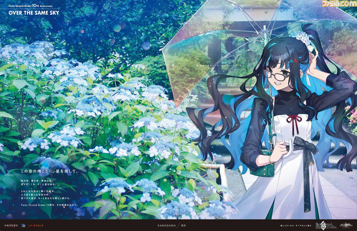 【関東・甲信越全19種類】FGO10周年広告 OVER THE SAME SKY 関東・甲信越全19種類】FGO10周年広告 OVER THE SAME SKY - メルカリ