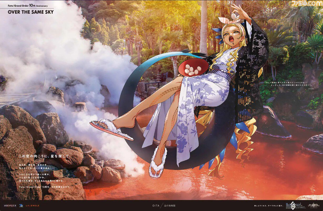 fgo 山口新聞 徳島新聞 大分新聞 巌窟王 高杉 アルジュナオルタ ほか fgo 山口新聞 徳島新聞 大分新聞 巌窟王 高杉 アルジュナオルタ