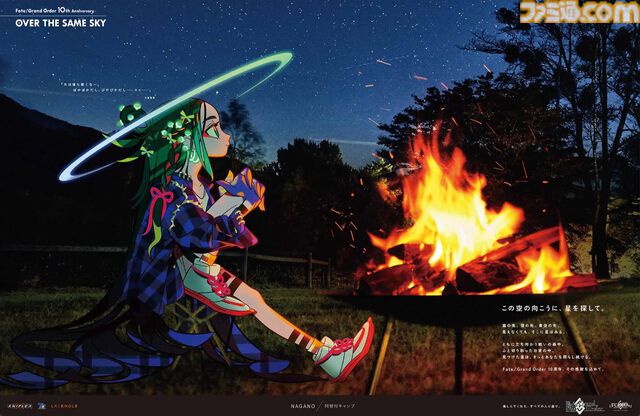 【FGO】10周年新聞広告イラスト一覧【OVER THE SAME SKY／2025年版47都道府県縦断広告企画】
