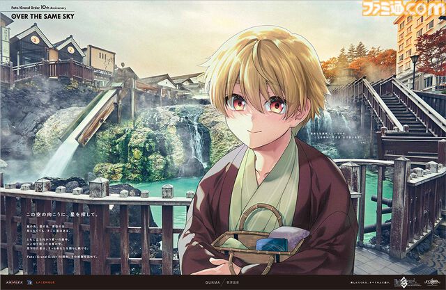 【FGO】10周年新聞広告イラスト一覧【OVER THE SAME SKY／2025年版47都道府県縦断広告企画】