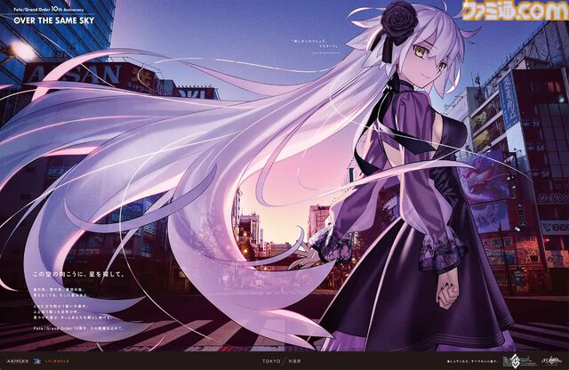【FGO】10周年新聞広告イラスト一覧【OVER THE SAME SKY／2025年版47都道府県縦断広告企画】
