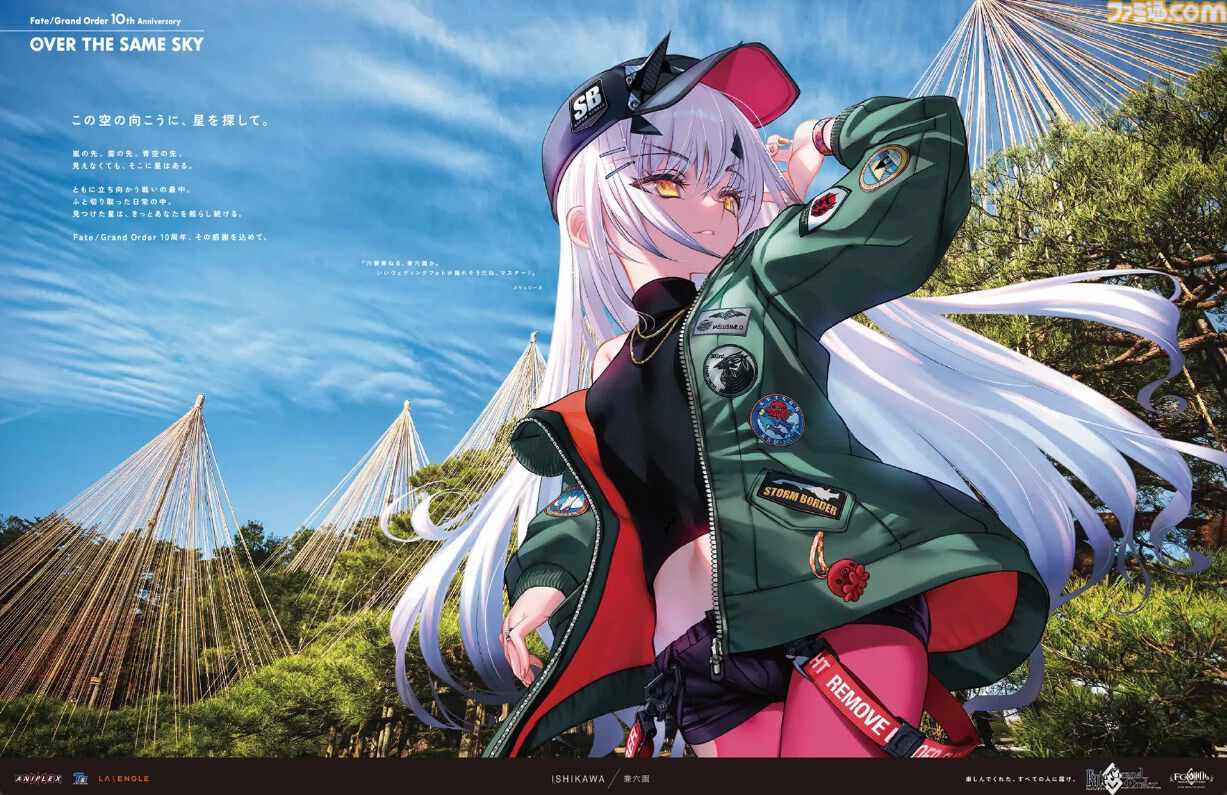 画像ページ (42/96) 【FGO】10周年新聞広告イラスト一覧【OVER THE