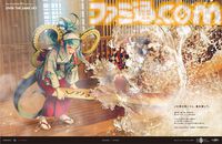 【FGO】10周年新聞広告イラスト一覧【OVER THE SAME SKY／2025年版47都道府県縦断広告企画】