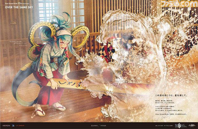 【FGO】10周年新聞広告イラスト一覧【OVER THE SAME SKY／2025年版47都道府県縦断広告企画】