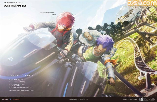 【FGO】10周年新聞広告イラスト一覧【OVER THE SAME SKY／2025年版47都道府県縦断広告企画】