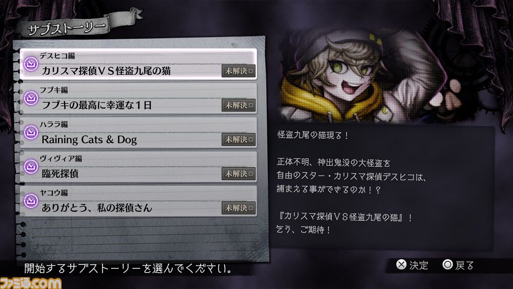 『超探偵事件簿 レインコード プラス』イベントシーンやBGMを楽しめるギャラリーモードを追加。4K解像度対応、ロード時間の大幅短縮、Switch版での追加コンテンツストーリーも収録