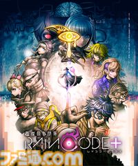『超探偵事件簿 レインコード プラス』イベントシーンやBGMを楽しめるギャラリーモードを追加。4K解像度対応、ロード時間の大幅短縮、Switch版での追加コンテンツストーリーも収録