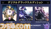『超探偵事件簿 レインコード プラス』イベントシーンやBGMを楽しめるギャラリーモードを追加。4K解像度対応、ロード時間の大幅短縮、Switch版での追加コンテンツストーリーも収録