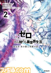 アニメ『リゼロ』4期のティザーPV、ティザービジュアル第3弾が公開。シーズン4のスバルやエミリアたちのキャラクタービジュアルもお披露目