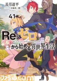 アニメ『リゼロ』4期のティザーPV、ティザービジュアル第3弾が公開。シーズン4のスバルやエミリアたちのキャラクタービジュアルもお披露目