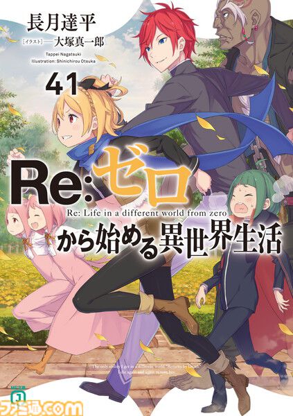 アニメ『リゼロ』4期のティザーPV、ティザービジュアル第3弾が公開。シーズン4のスバルやエミリアたちのキャラクタービジュアルもお披露目