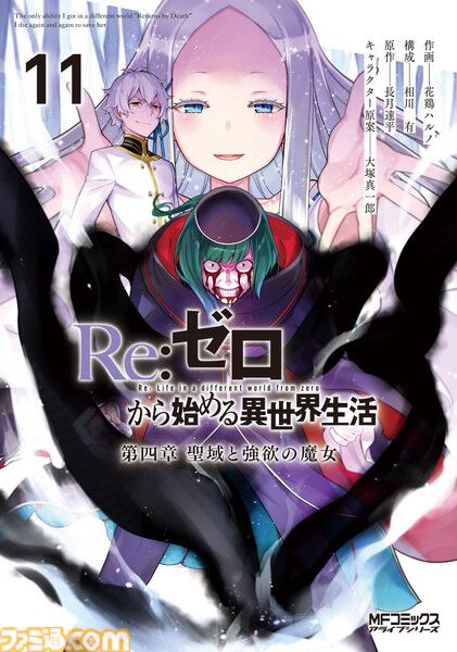 アニメ『リゼロ』4期のティザーPV、ティザービジュアル第3弾が公開。シーズン4のスバルやエミリアたちのキャラクタービジュアルもお披露目