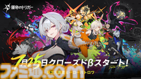 『運命のトリガー』異能ヒーローバトロワのアニメ風キャラが魅力的すぎる。ルーフで戦う彼女の背中には語りきれない美しさが詰まっていた。7月25日スタートのクローズドβテストに飛び込んでくれ