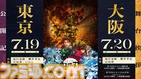 『鬼滅の刃』特別映像“そして無限城へ ～童磨編～”公開、宮野真守があまりにも歪んだ鬼を演じる。本日（7/6）19時放送の『刀鍛冶の里 繋いだ絆編』終了後